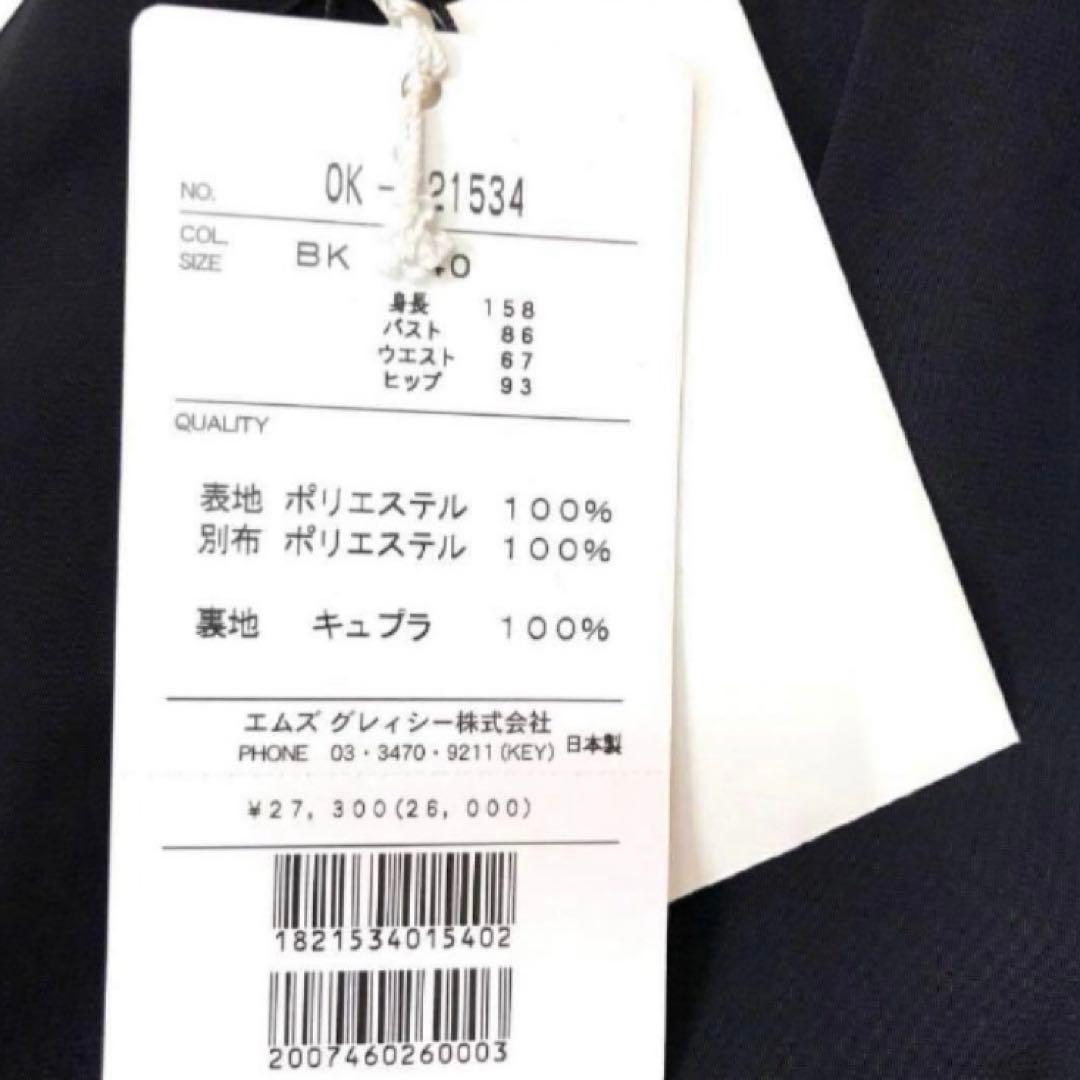 新品　未使用　エムズグレイシー　ワンピース　花柄刺繍　ウエストリボン　ブラック