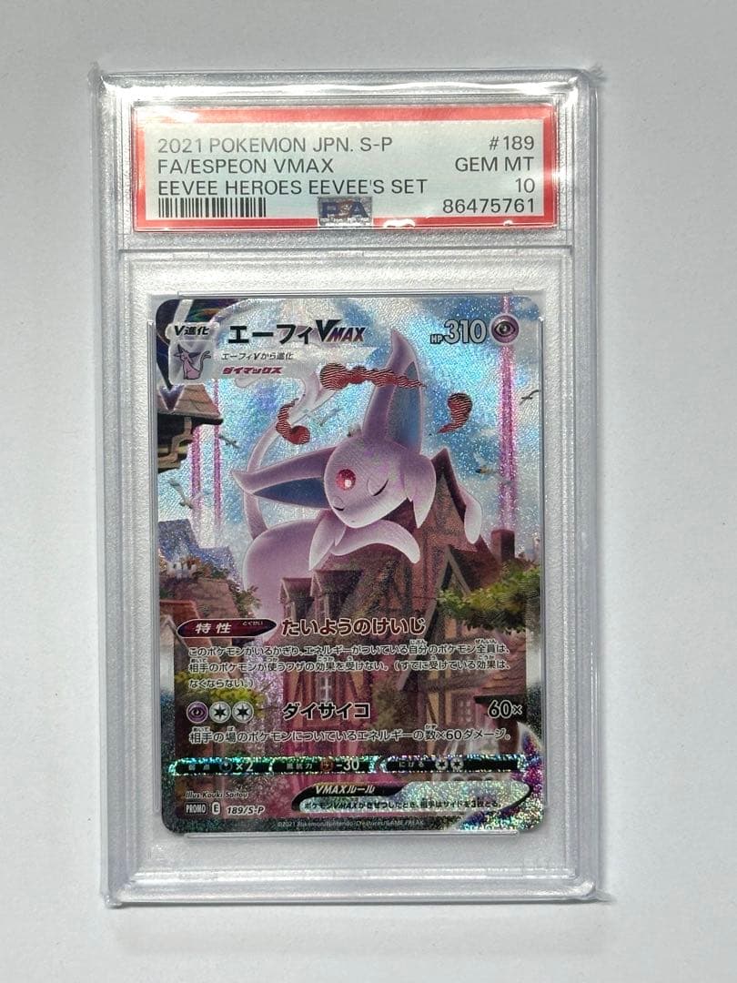と*ら様 エーフィVMAX Eevee Heroes #189 GEM MT 1