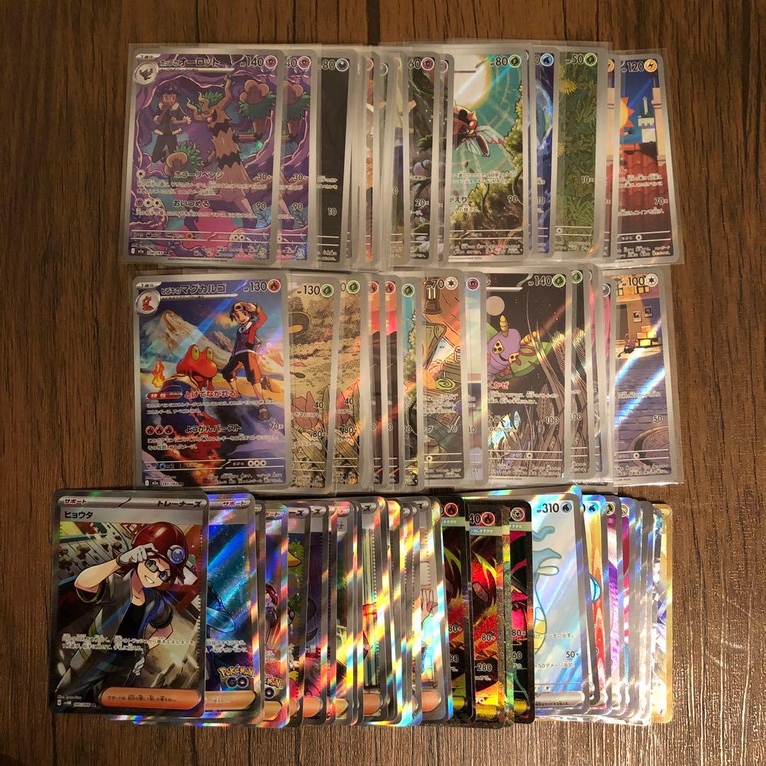 ポケモンカード　まとめ売り　AR SR 77枚セット
