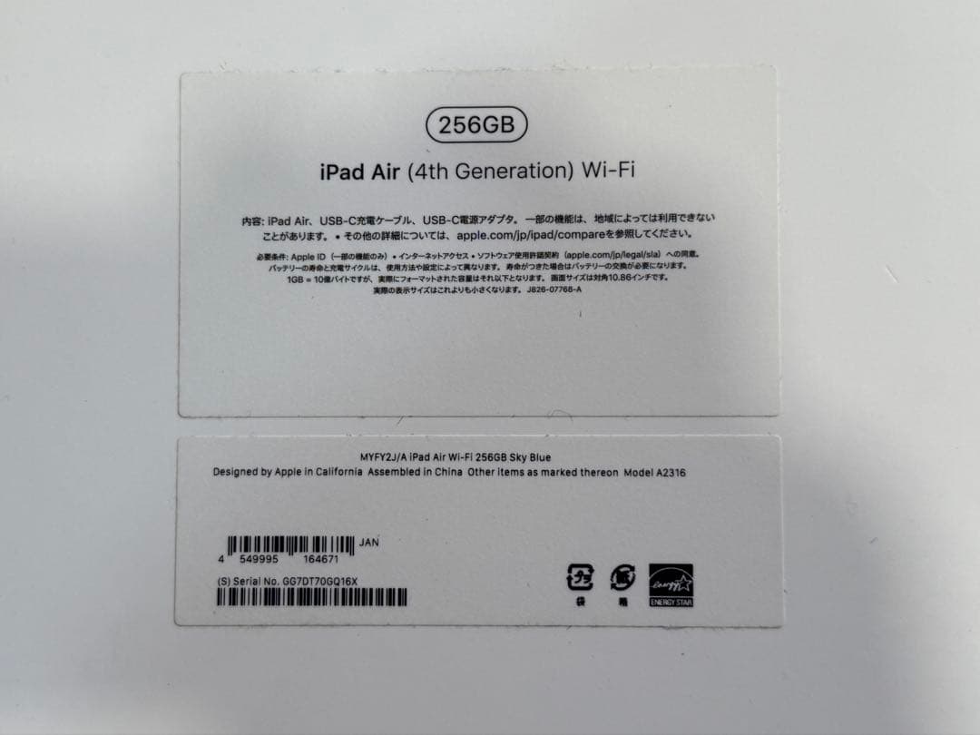 ★りんりん★【診断済み】iPad Air 4 256GB スカイブルー