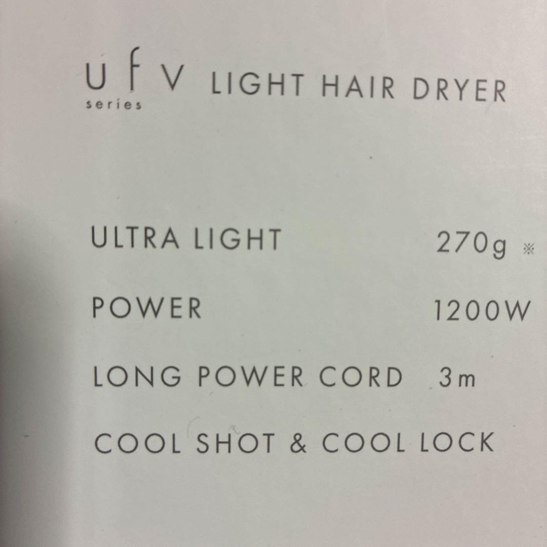 【新品 未使用品】ufv ヘアドライヤー インテリジェンスホワイト