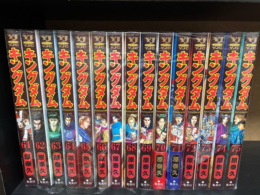 キングダム　30巻〜75巻　全巻セット