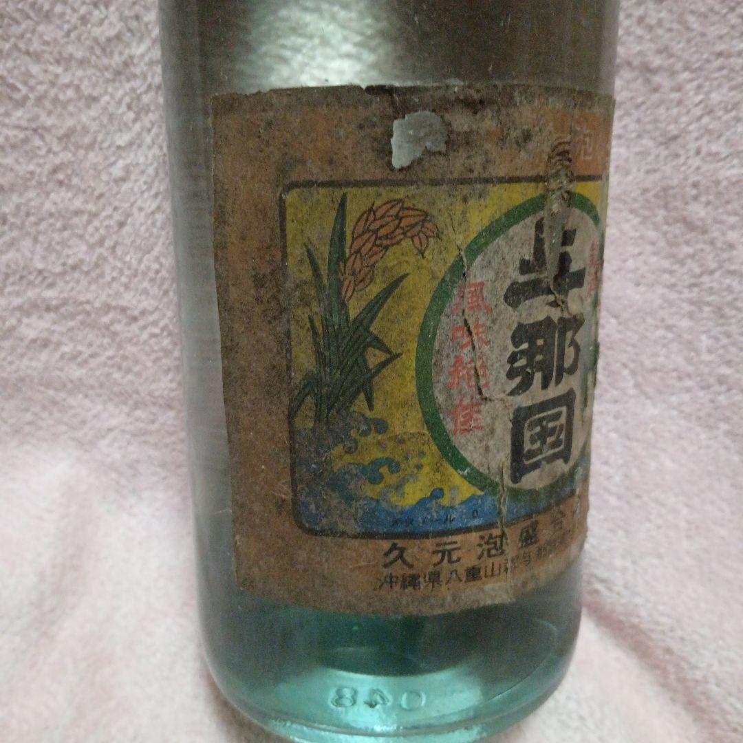 泡盛　与那国　40度　1.8L 久元泡盛合名会社　50年位前製造