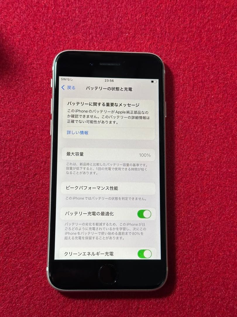【2699】iPhone SE3第3世代スターライト 64GB simフリー