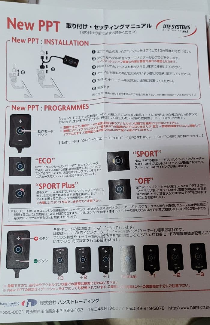 PPT3702 リモコンコントロールLEXUS SC430