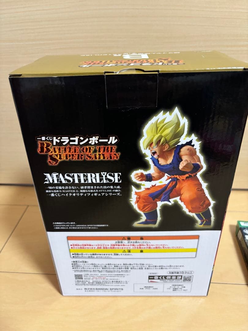 一番くじ　ドラゴンボール　B賞　超サイヤ人孫悟空　下位賞おまけ付