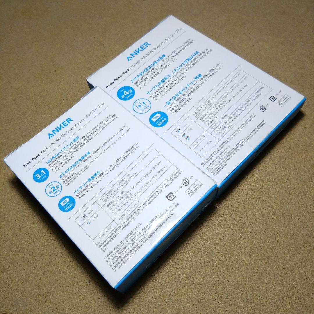 Anker Power Bank USB TYPE-C充電 ２機種セット