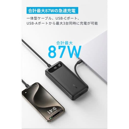 Anker Power Bank USB TYPE-C充電 ２機種セット