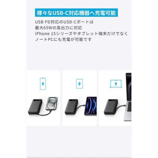 Anker Power Bank USB TYPE-C充電 ２機種セット