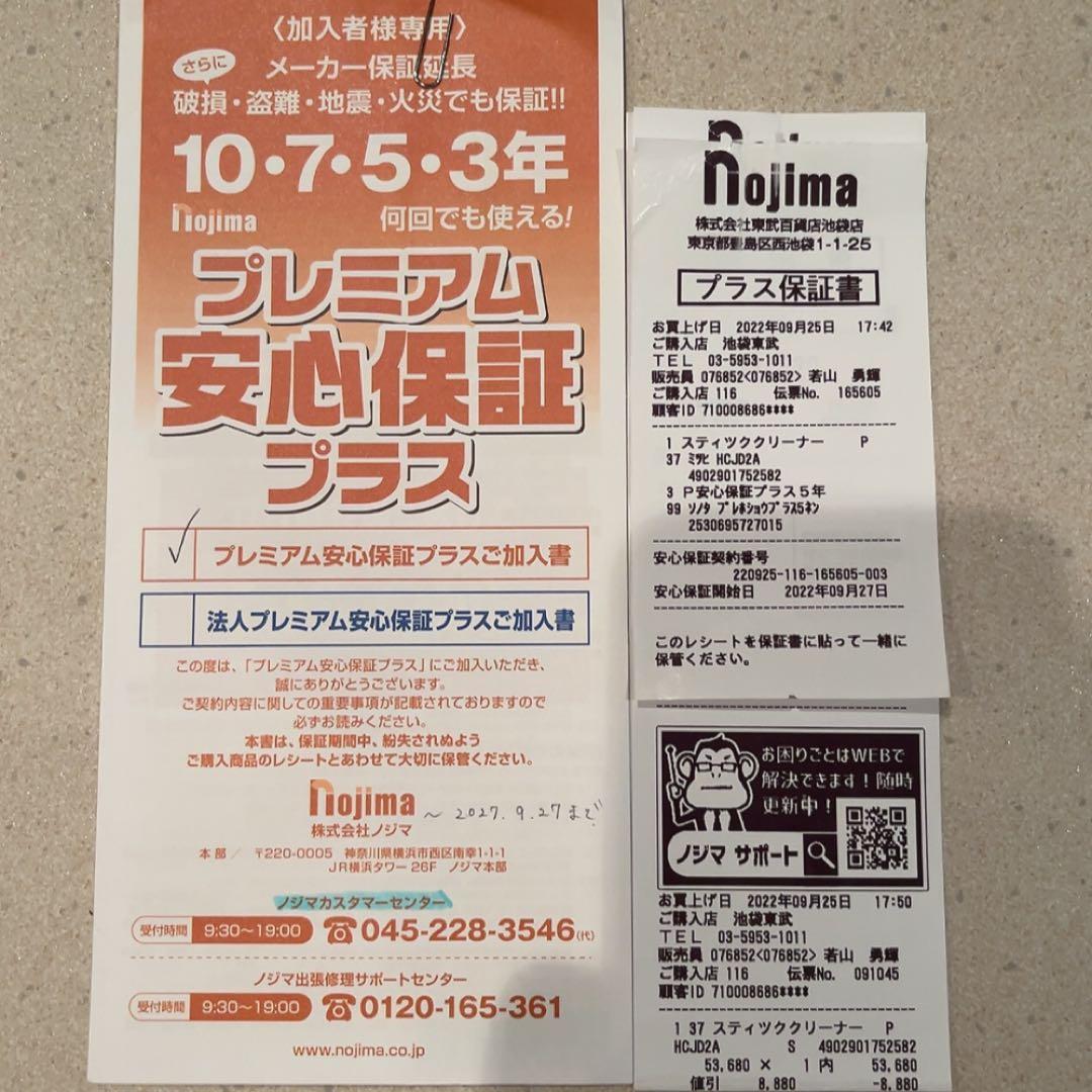 【保証期間内】三菱HC-JD2A-Sコードレス掃除機　ズバQ