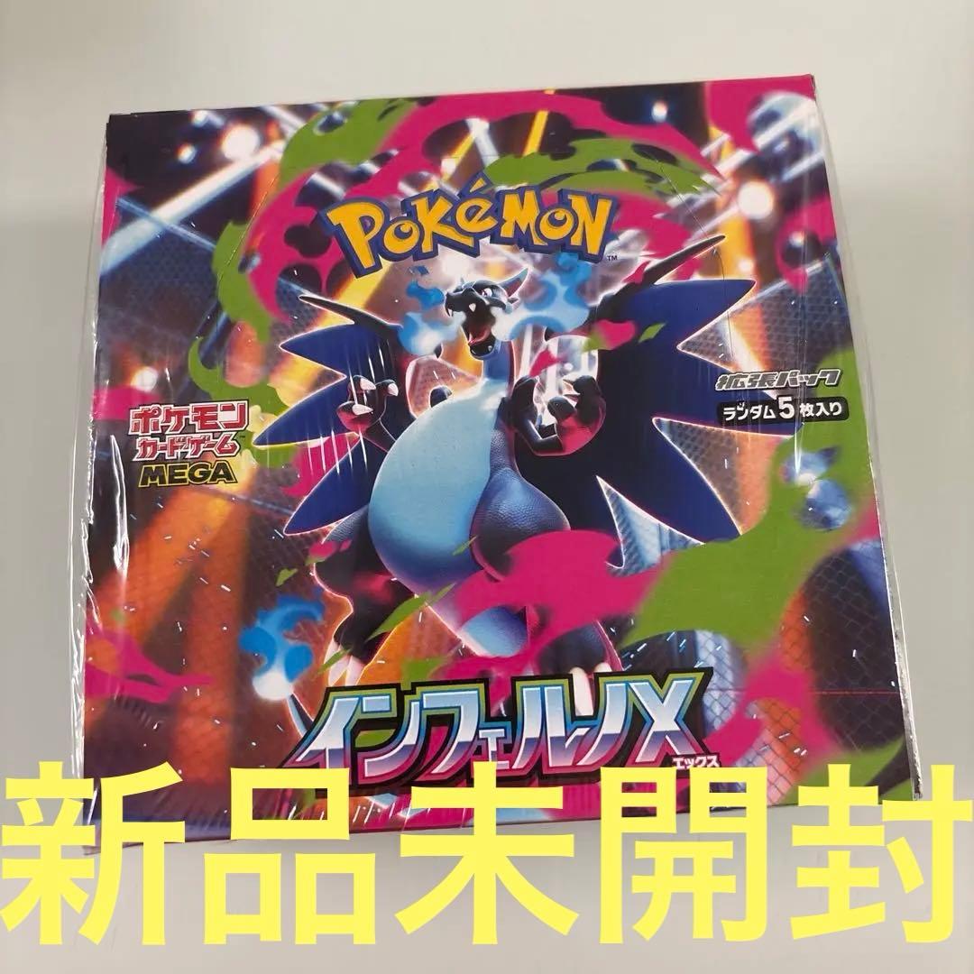 ポケモンカード　インフェルノX30パック入り1箱　シュリンク付き