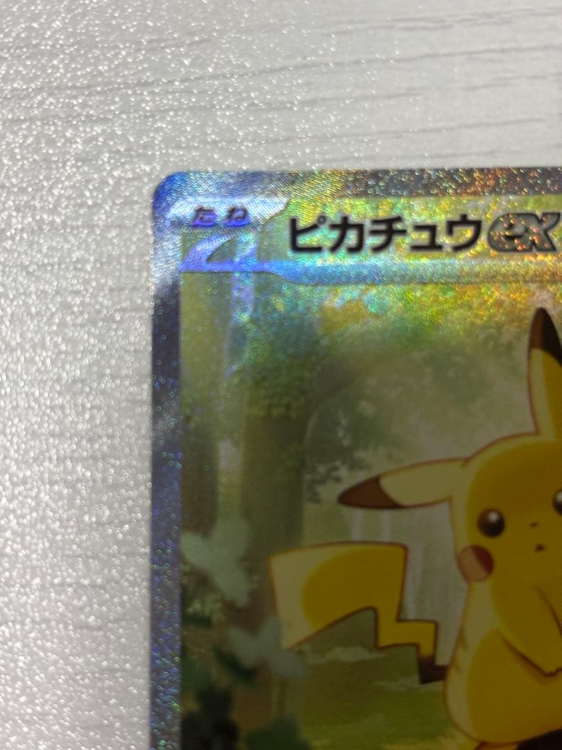 ポケモンカード　ピカチュウex sar スタートデッキ100
