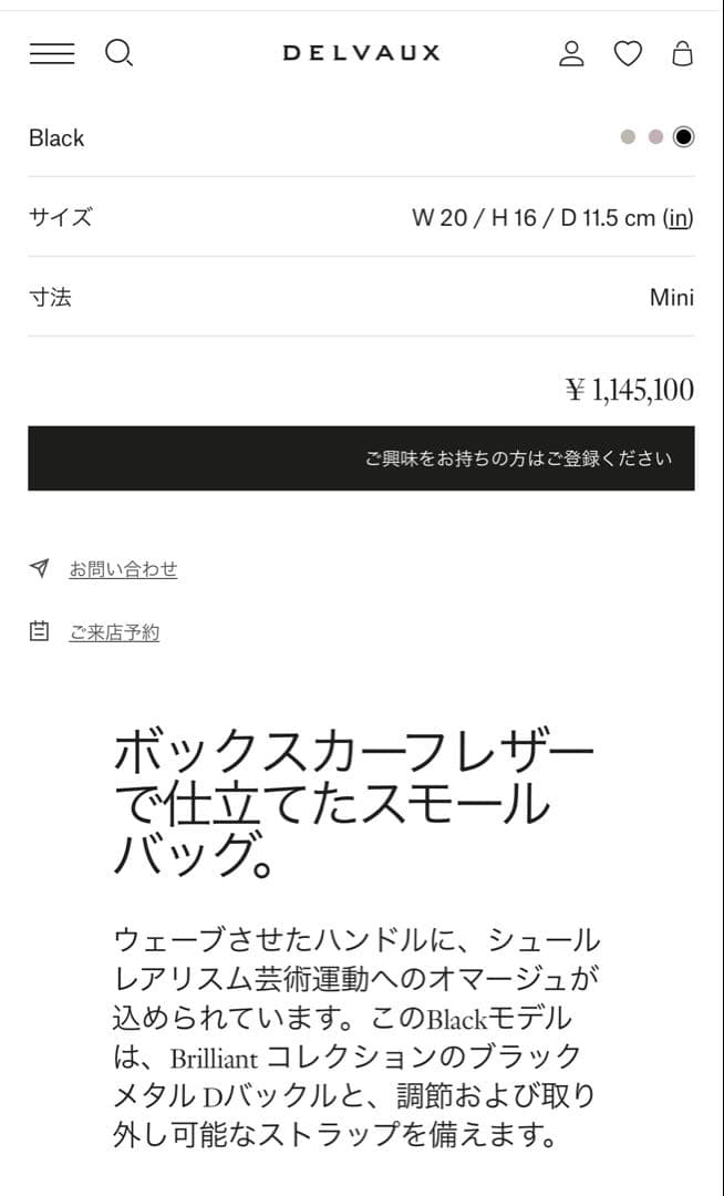 mimi！デルヴォー　ブリヨンミニ ウェイビー ブラック　美品