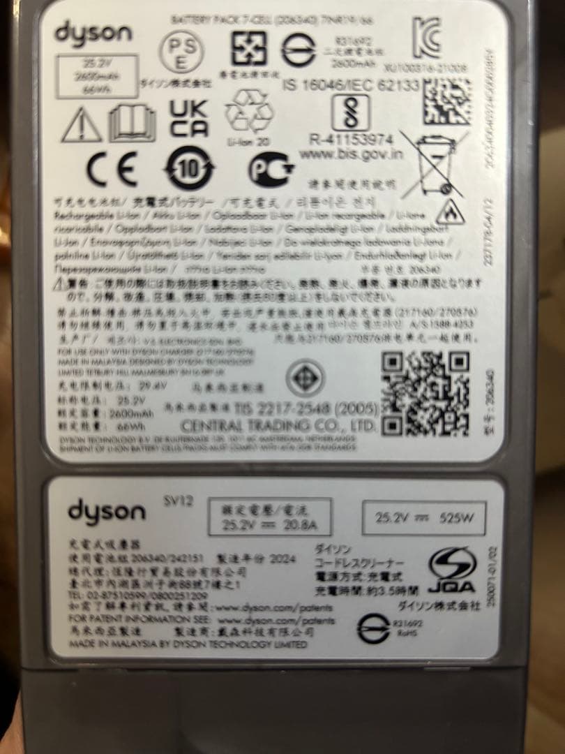 新品未使用　Dyson V10 バッテリー 純正　公式オンライン購入