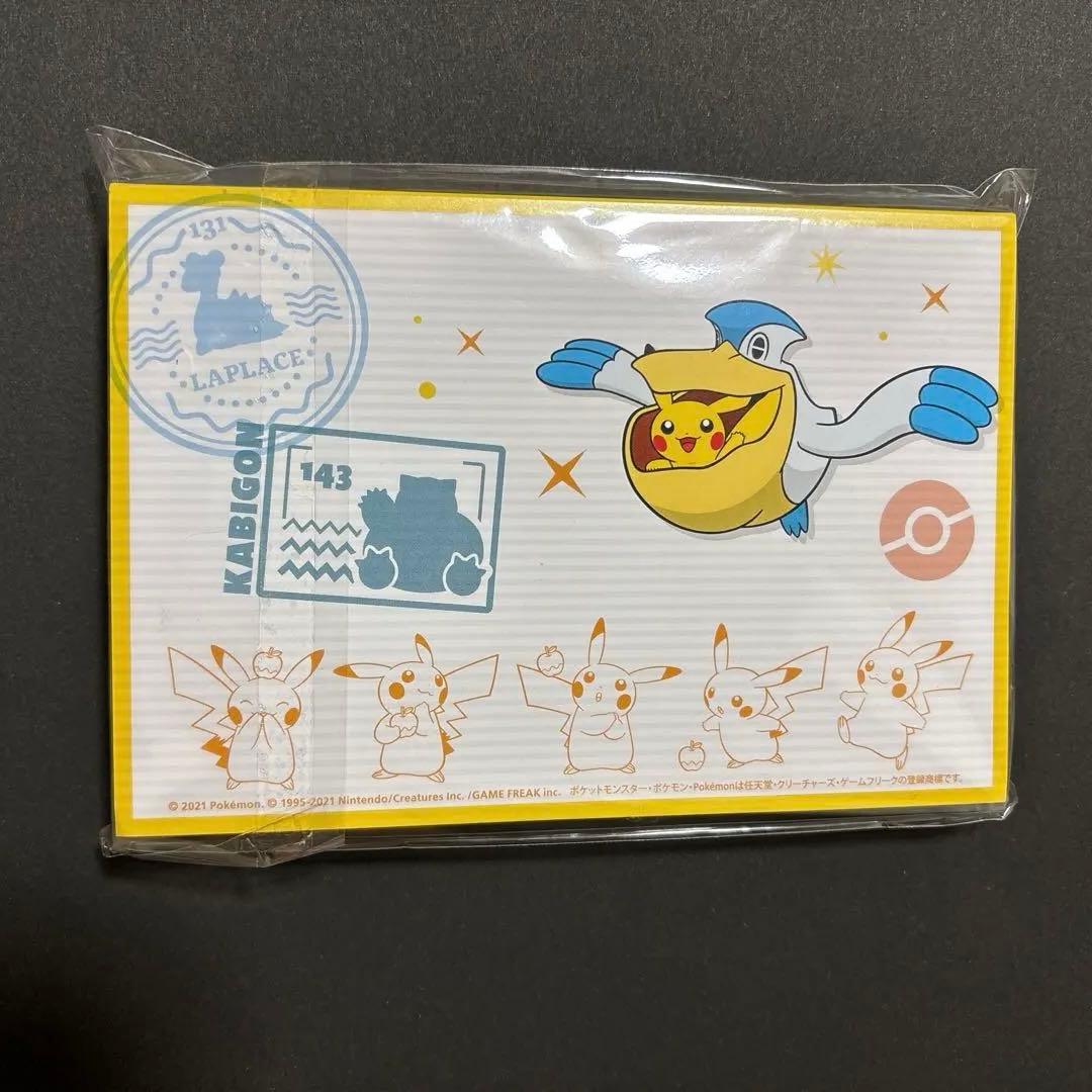 ポケモンセンター　オンライン　ポストカードブック　ピカチュウ賞