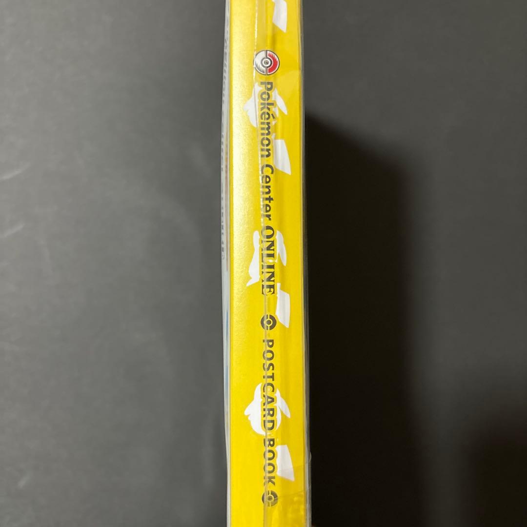 ポケモンセンター　オンライン　ポストカードブック　ピカチュウ賞