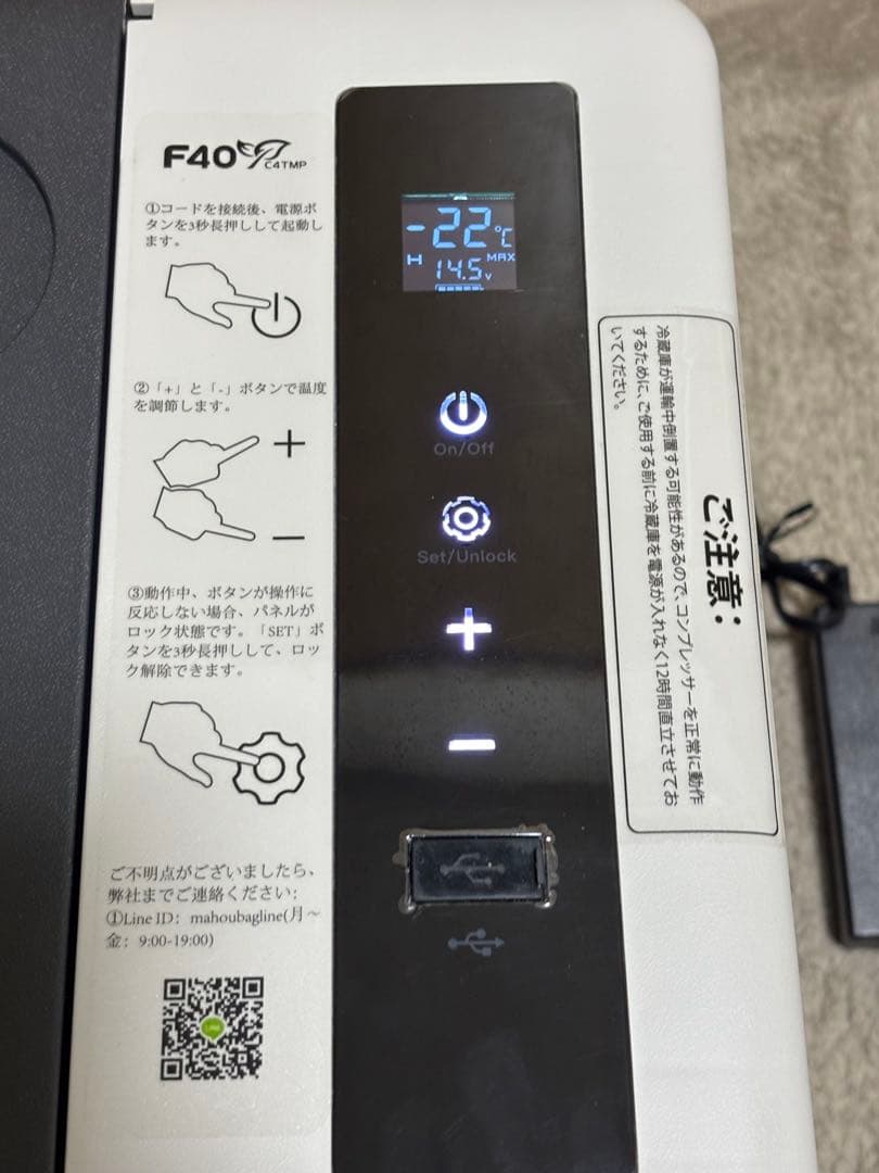 車載ポータブル冷蔵庫 F40C4TMP 28L大容量 12V DC