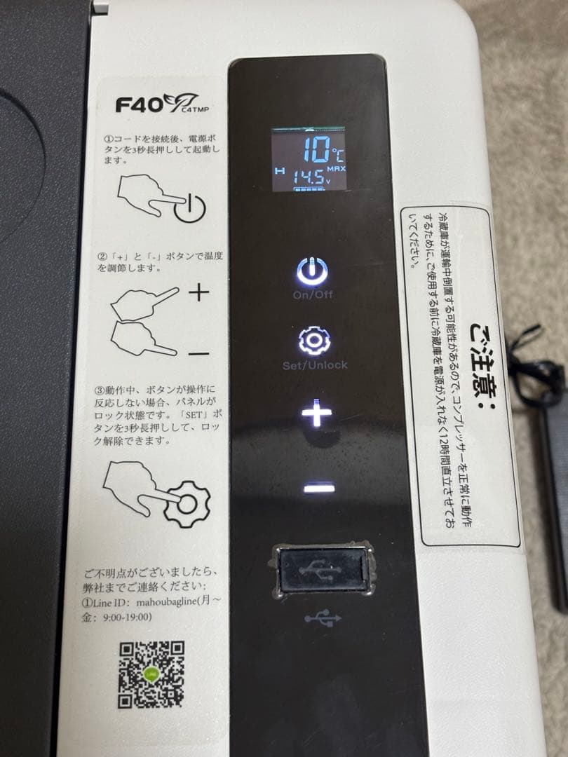 車載ポータブル冷蔵庫 F40C4TMP 28L大容量 12V DC