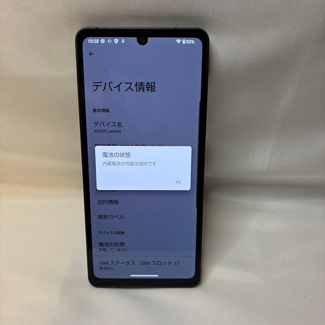 【SIMフリー】AQUOS sense6 128GB ブラック SH-M19