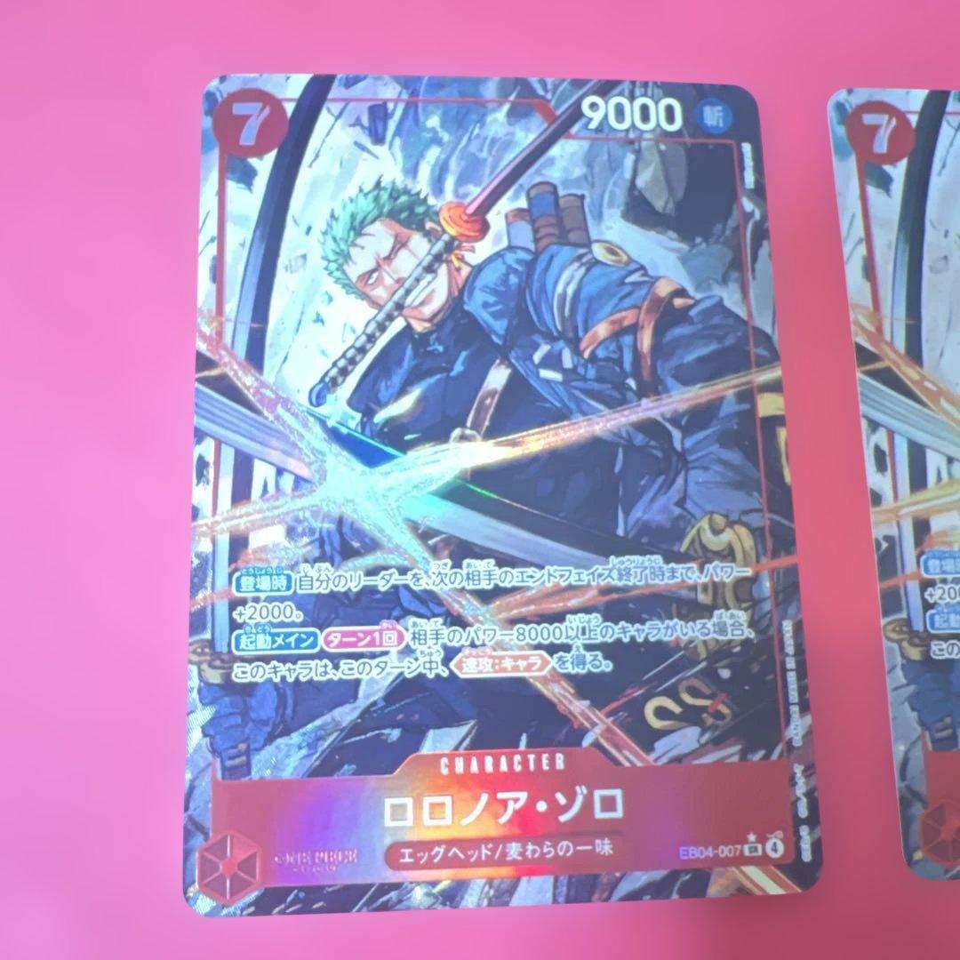 ワンピースカード　ゾロ