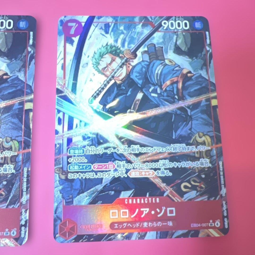 ワンピースカード　ゾロ