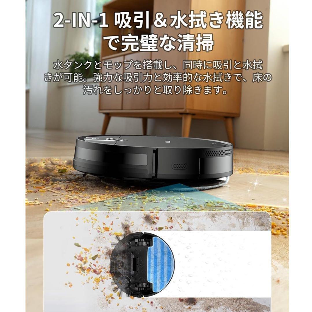 新品ロボット掃除機 VersLife L6 水拭き 両用 3000Pa 強力吸引