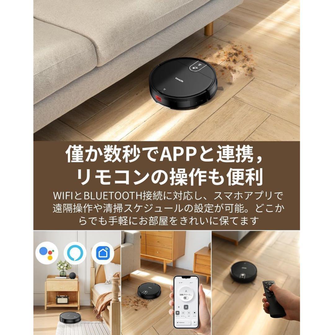 新品ロボット掃除機 VersLife L6 水拭き 両用 3000Pa 強力吸引