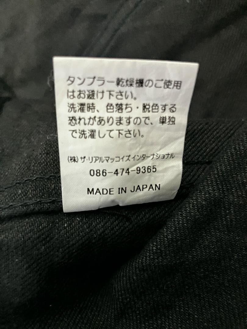 【廃盤/完売美品】リアルマッコイズ デニムジャケット ブラック 991J 38