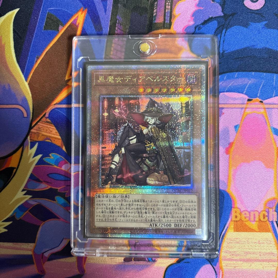 遊戯王　黒魔女ディアベルスター絵違い　25シク1枚