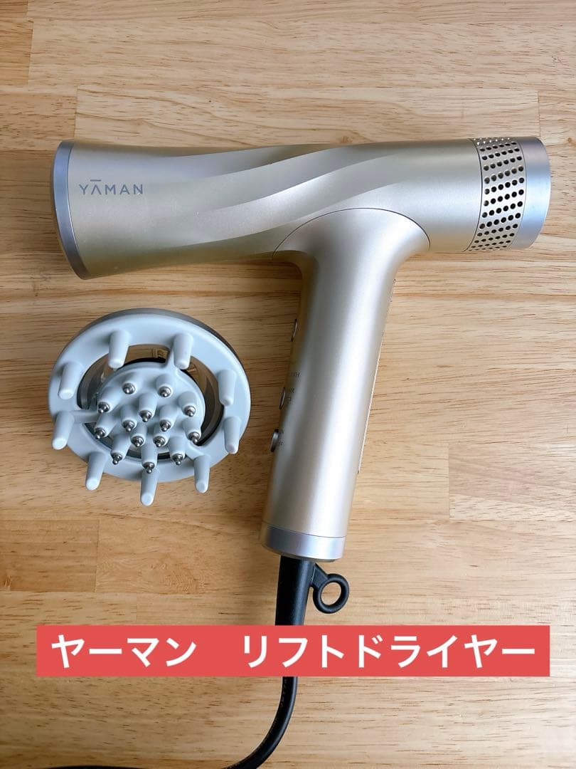YAMAN リフトドライヤー ゴールド