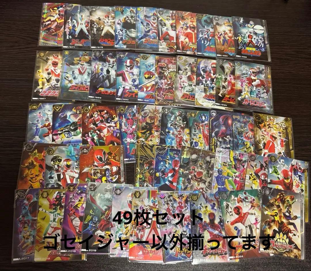 イタジャガ スーパー戦隊シリーズ　全50種セミコンプリート