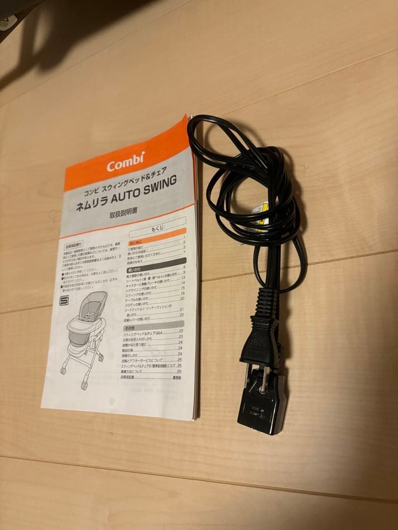 【mizuki】Combi ネムリラ AUTO SWING ベビーラック