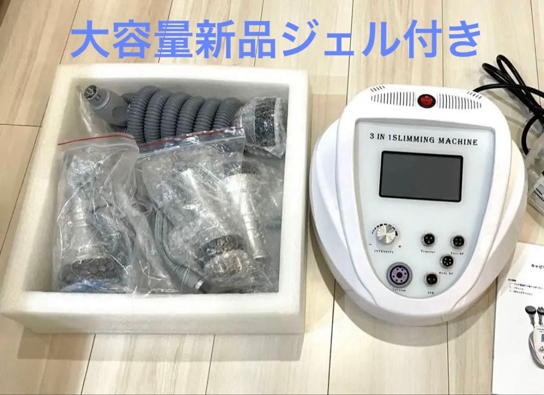 大容量ジェル付【新品】業務用40khzキャビテーション&ラジオ波 全身用 正規品