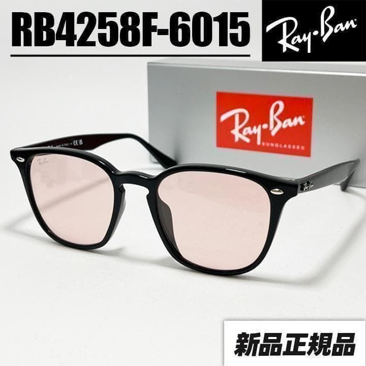 【RB4258F-601/5】RayBan レイバン　サングラス　ライトピンク