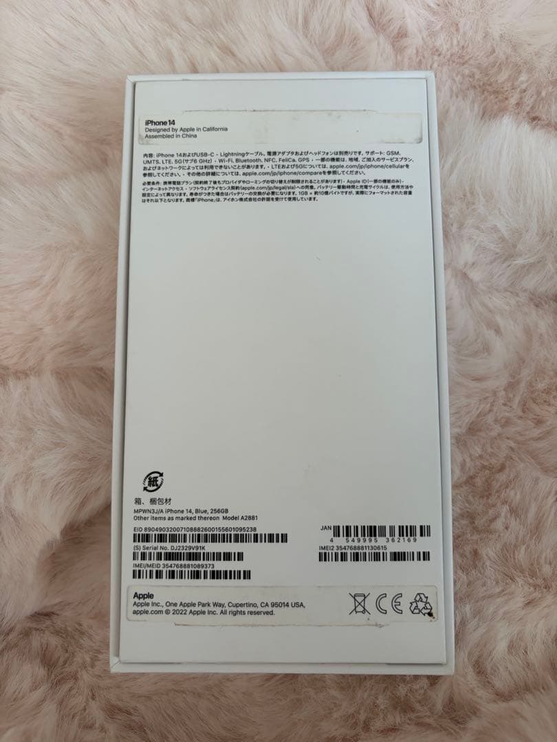 【美品】iPhone 14 256GB ブルー SIMフリー 箱あり