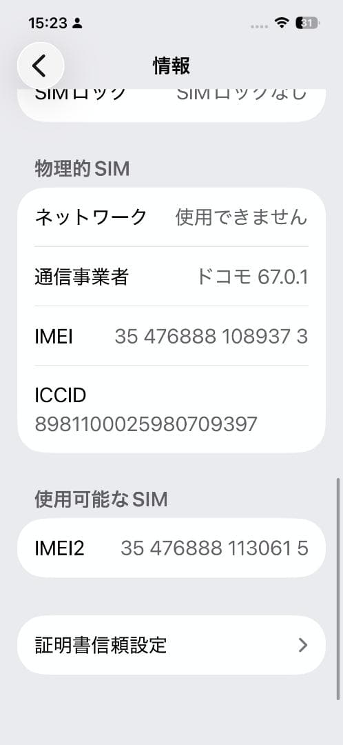 【美品】iPhone 14 256GB ブルー SIMフリー 箱あり