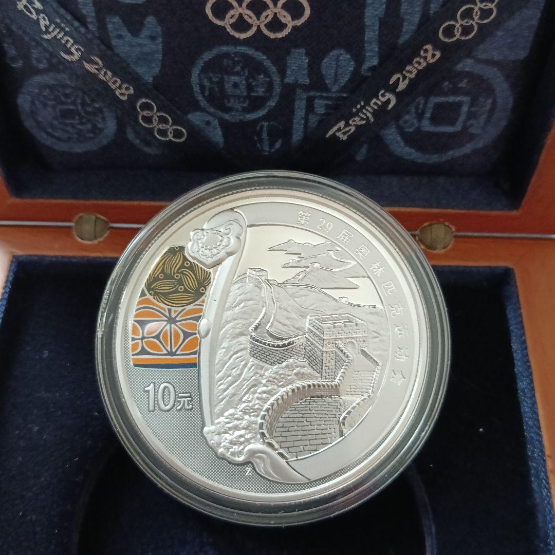 2008年　北京オリンピック記念銀貨　純銀　1枚中国10元　木箱入り