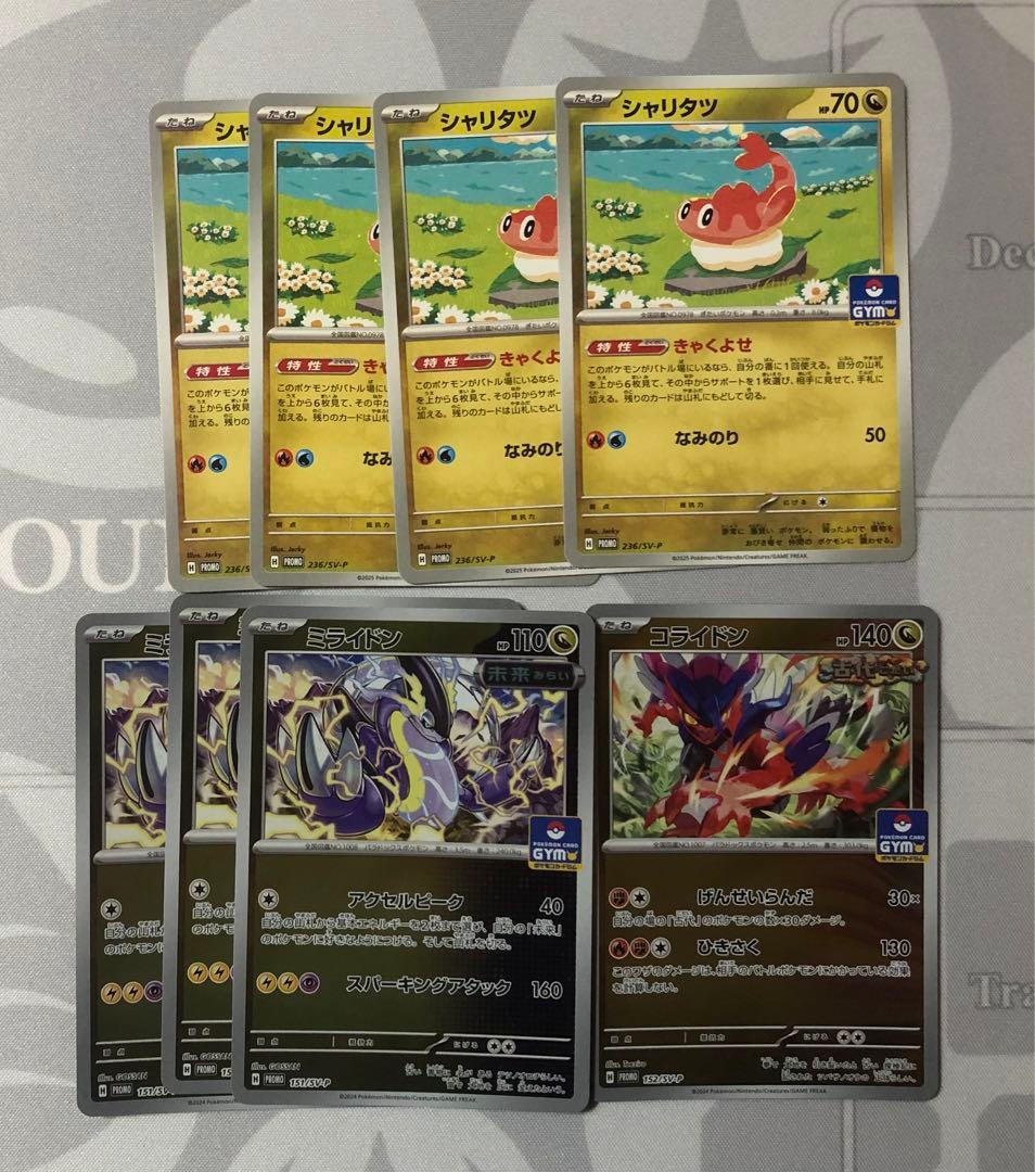 ポケモンカード　ジムプロモ　まとめ売り　600枚超