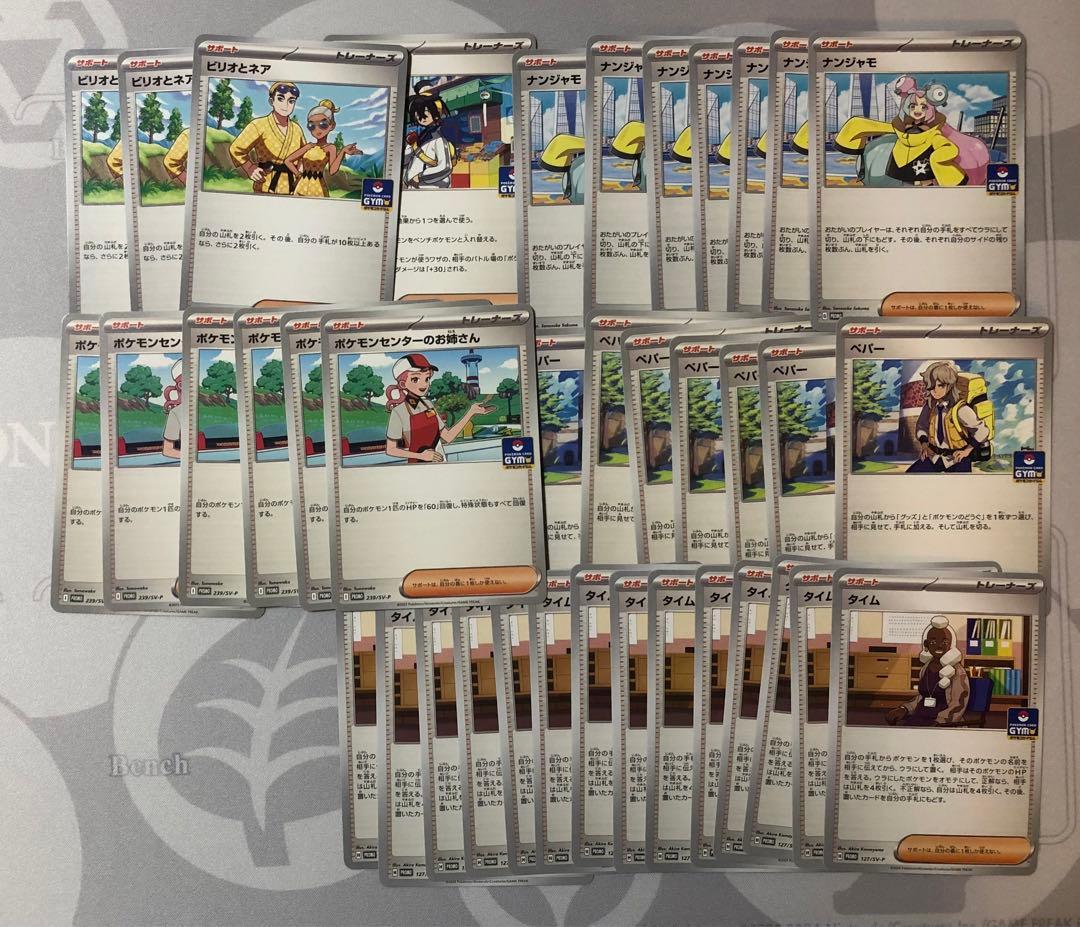 ポケモンカード　ジムプロモ　まとめ売り　600枚超