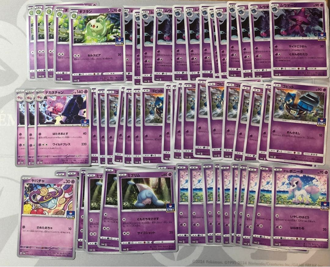 ポケモンカード　ジムプロモ　まとめ売り　600枚超