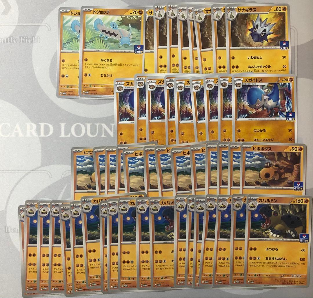 ポケモンカード　ジムプロモ　まとめ売り　600枚超
