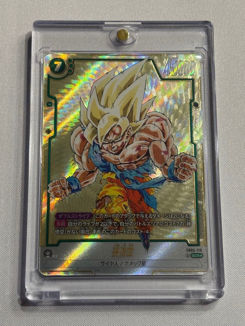 孫悟空SCR★ パラレル FB05-119 マンガブースター01