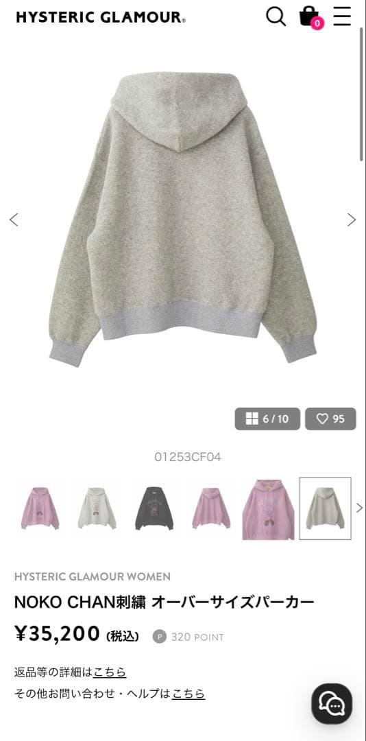 HYSTERIC GLAMOUR NOKO CHAN刺繍オーバーサイズパーカー