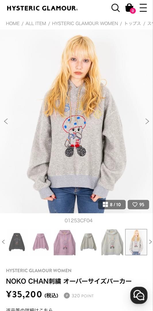 HYSTERIC GLAMOUR NOKO CHAN刺繍オーバーサイズパーカー