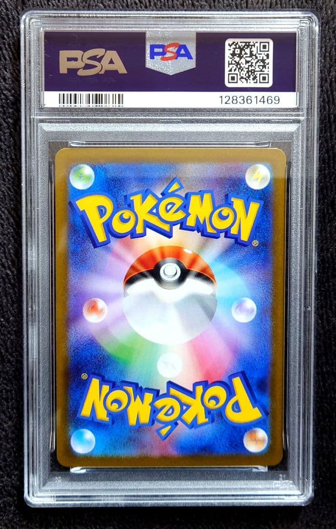 【PSA10】ロケット団のニドキングex SAR ロケット団の栄光