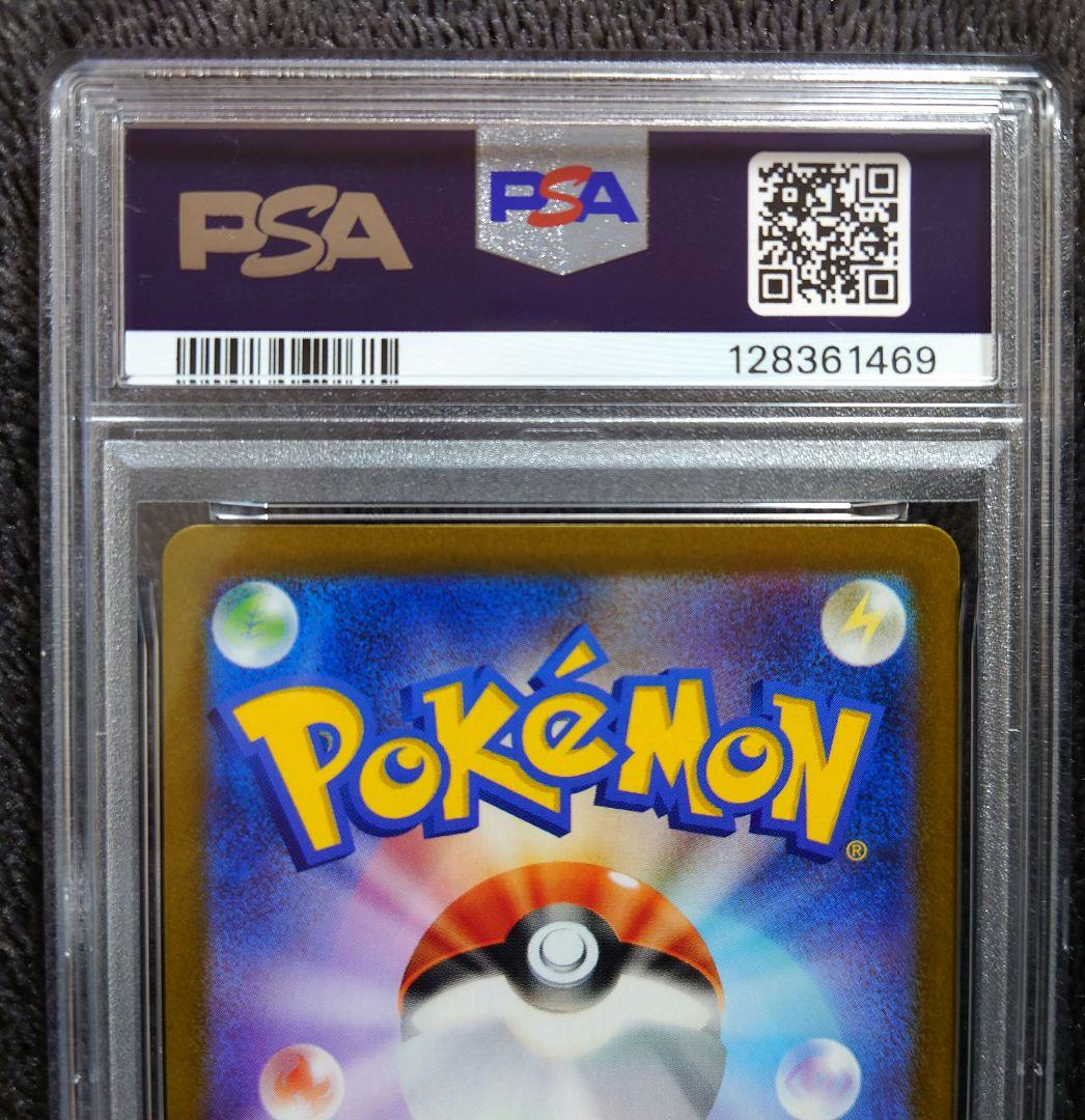 【PSA10】ロケット団のニドキングex SAR ロケット団の栄光