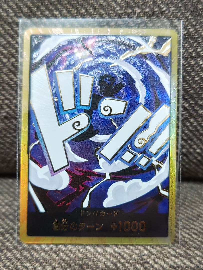 ギア5(ニカ) 金ドンパラレル(俺の時代だぁ付)