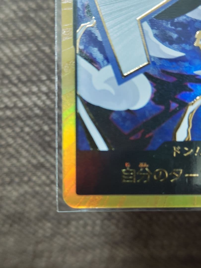 ギア5(ニカ) 金ドンパラレル(俺の時代だぁ付)