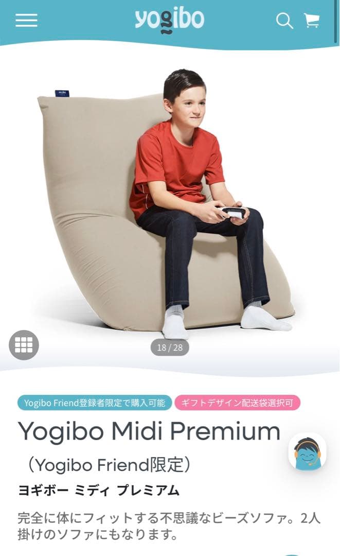 【美品】Yogibo Midi Premium 本体+カバー2枚セット