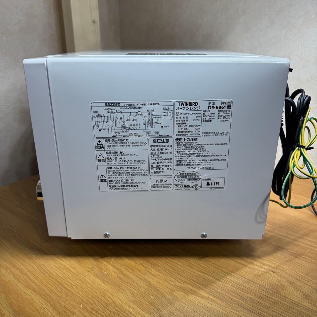 【極美品】TWINBIRD オーブンレンジ DR-E861 ホワイト　電子レンジ